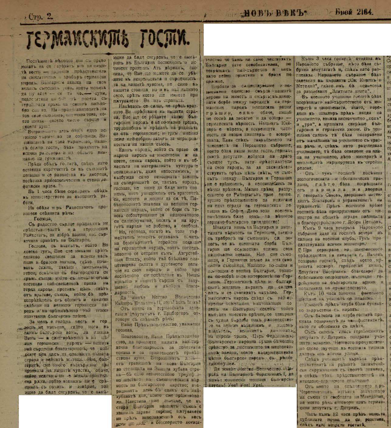 Вестник "Нов век", бр. 2164 от 28 юни 1916 г.