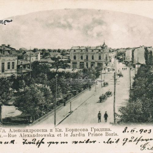 Картичка от кореспонденцията на Георги Михайлов,