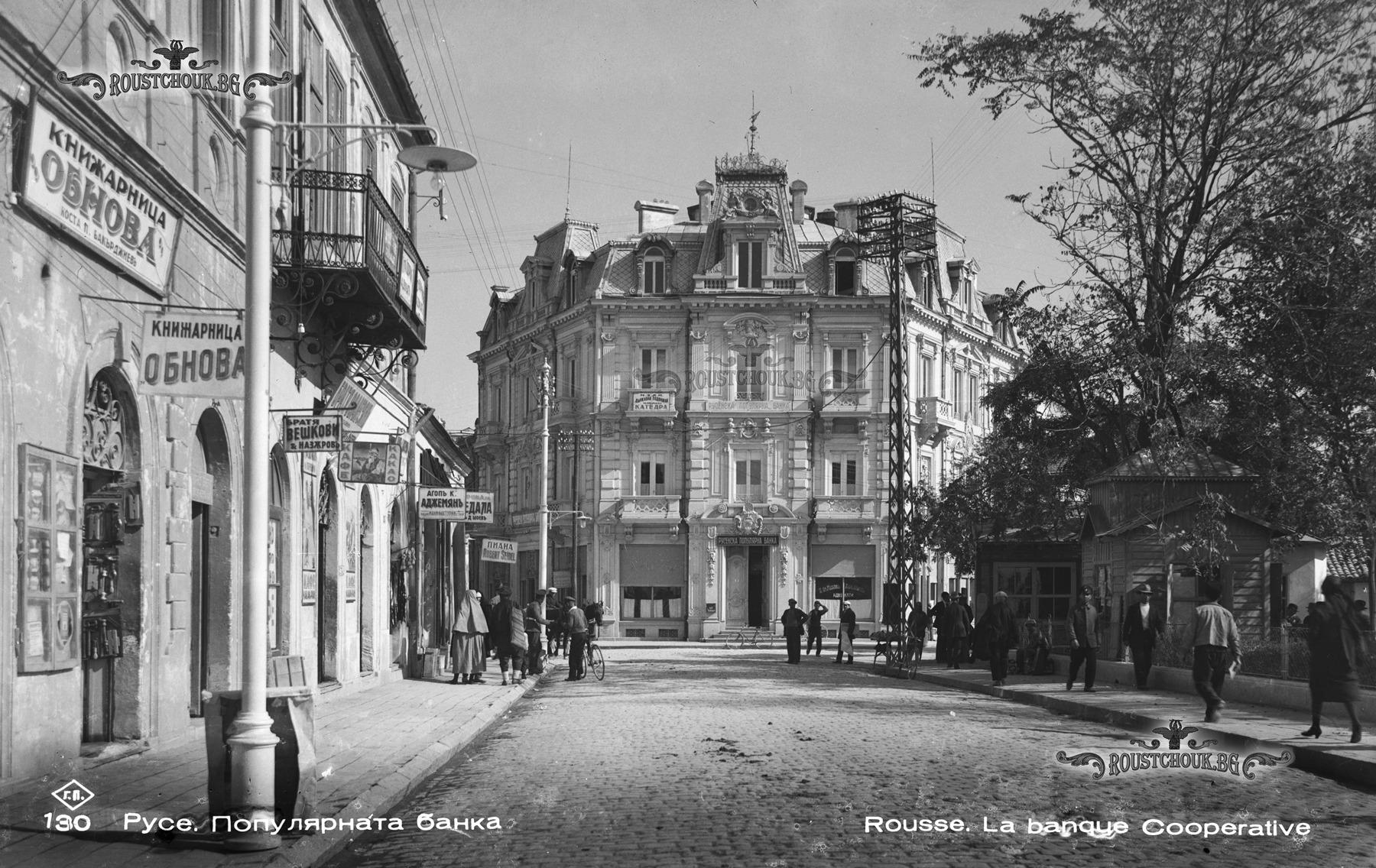 Сградата на Популярна банка Русе,