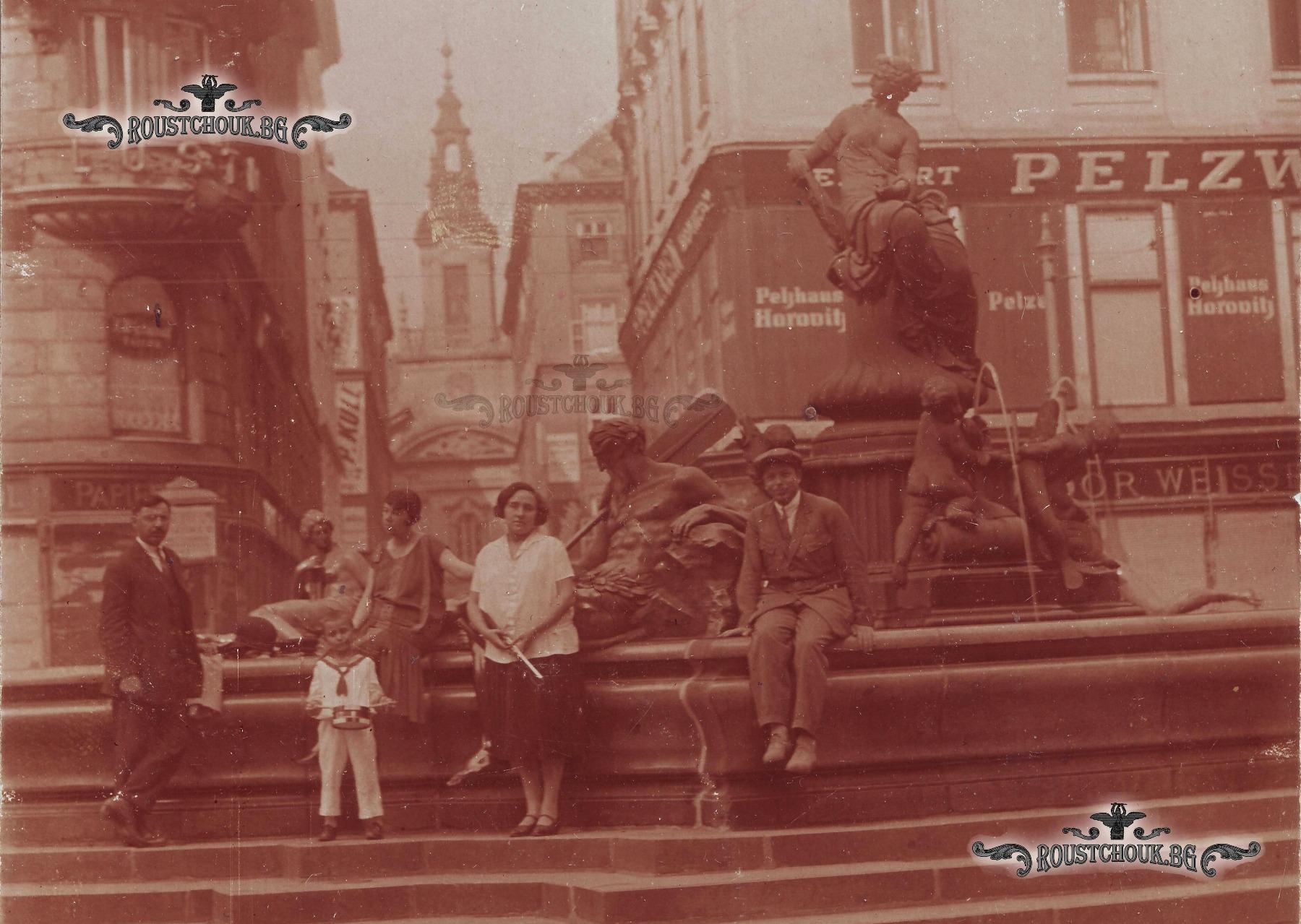 Семейства Малчеви и Бахарови на екскурзия във Виена, 1924 г., пред фонтана Donnerbrunnen