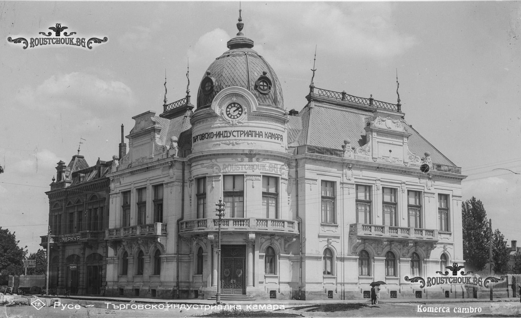 Сградата на Русенската търговско-индустриална камара,