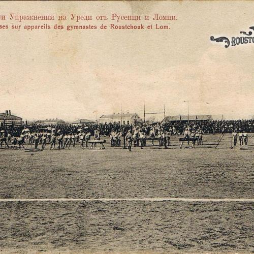 "Свободни упражнения" изпълнени от "Русенски юнак"- Русе и "Дунавски юнак"- Лом