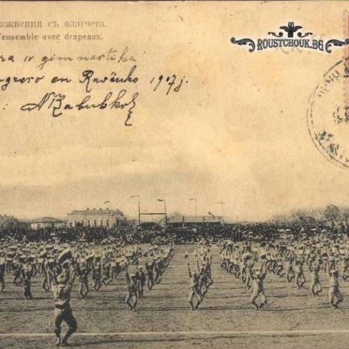 IV юнашки събор, Русе: 22, 23 и 24 април 1907
