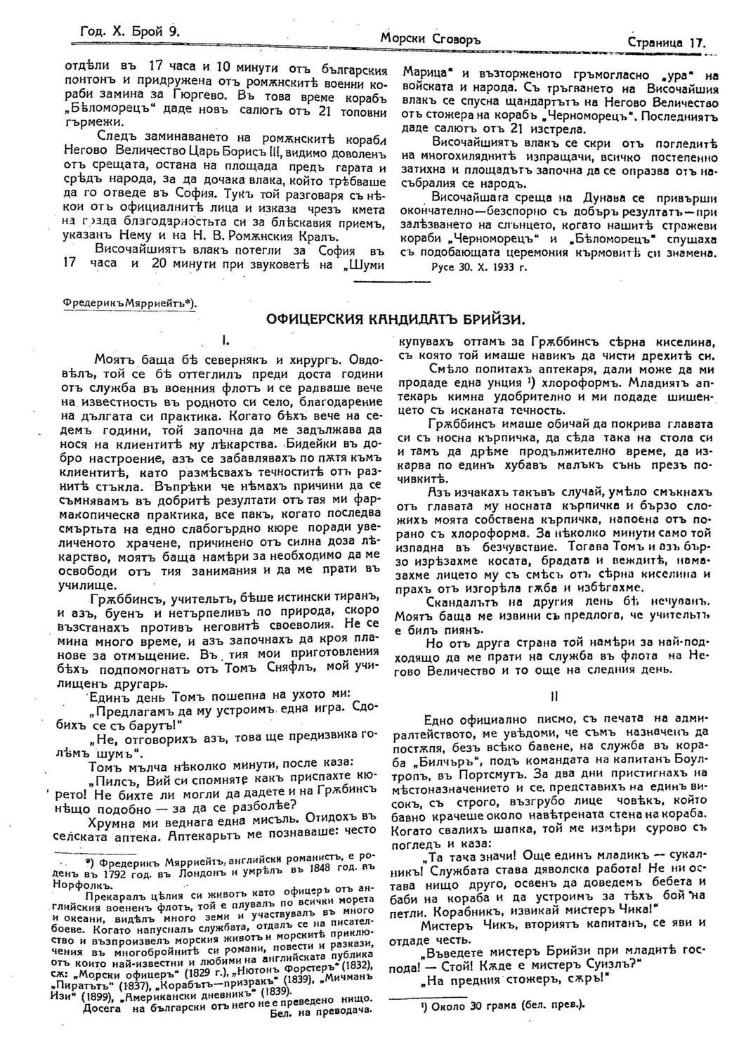 Царската среща на Дунава, стр.4