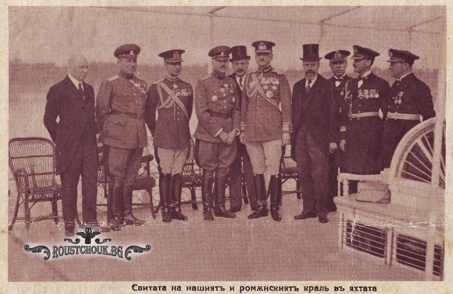 Свитите на Цар Борис III  и на румънския крал Карол II на борда на кралската яхта „Стефан чел Маре“