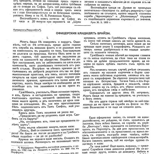 Царската среща на Дунава, стр.4