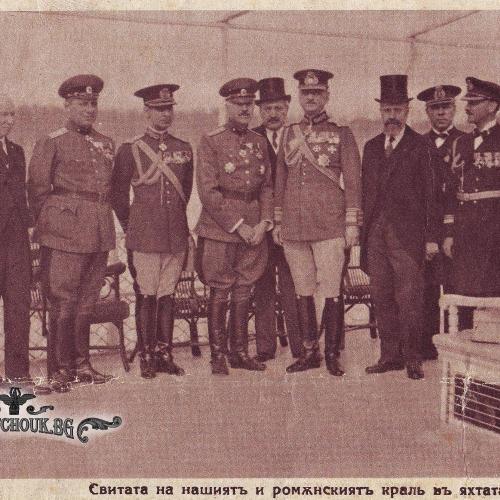 Свитите на Цар Борис III и на румънския крал Карол II на борда на кралската яхта „Стефан чел Маре“