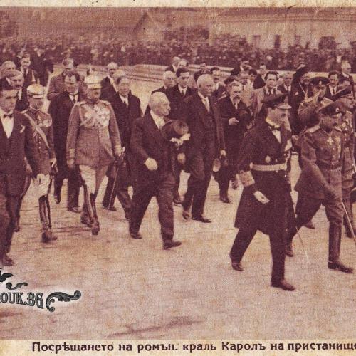 Посрещането на румънския крал Карол II на Гара Пристанище Русе