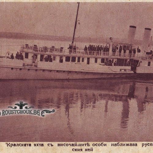 Кралската яхта „Стефан чел Маре“ с височайшите особи на борда