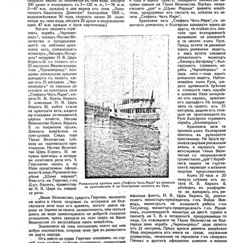Царската среща на Дунава, стр.2