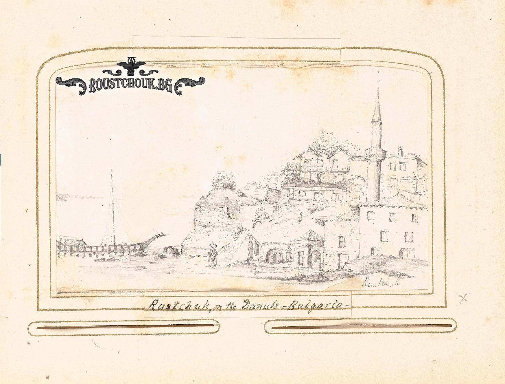 Русчук, 1872 г., рисунка от Артър Еванс