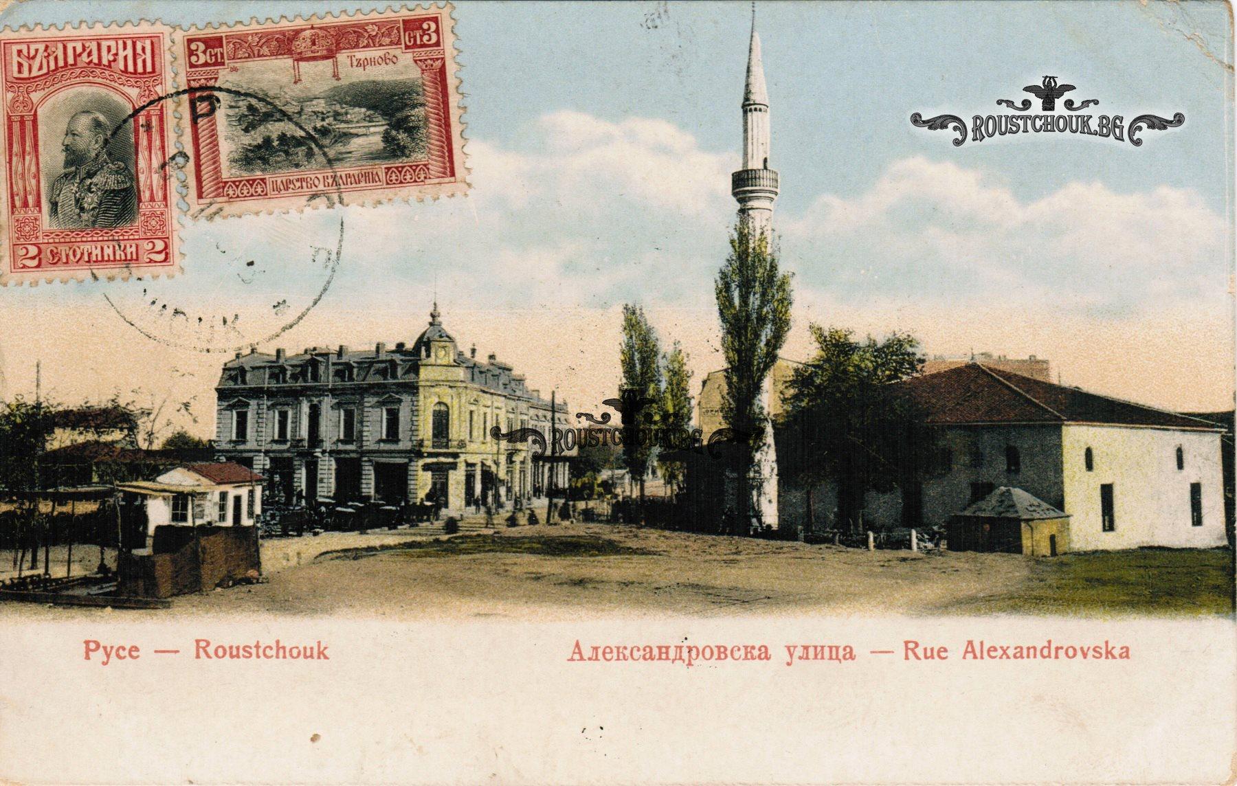 Улица „Александровска, в центъра е  Кредитна банка „Гирдап“, около 1900 г.,