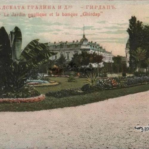 Градската градина и банка „Гирдап“