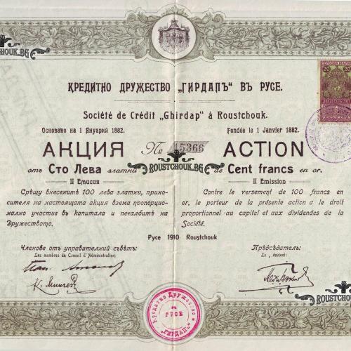 Акция на кредитно дружество „Гирдап“ от 1910 г