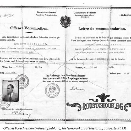 Препоръчително писмо на Нестор Несторов,