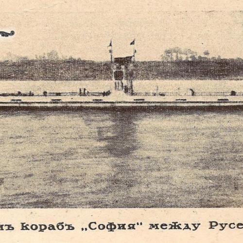Фериботният кораб „София“