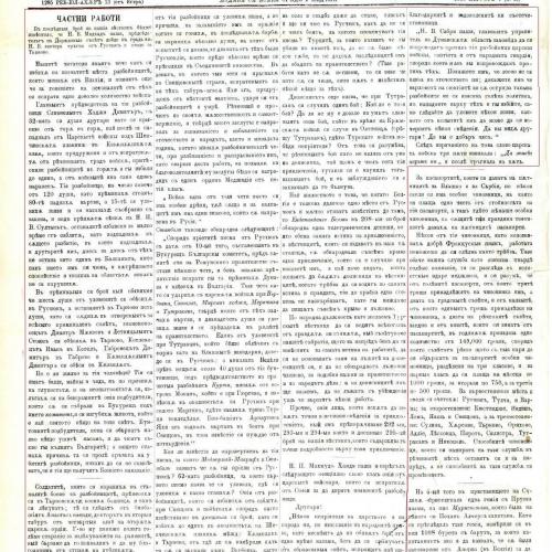 Вестник "Дунав", бр. 295