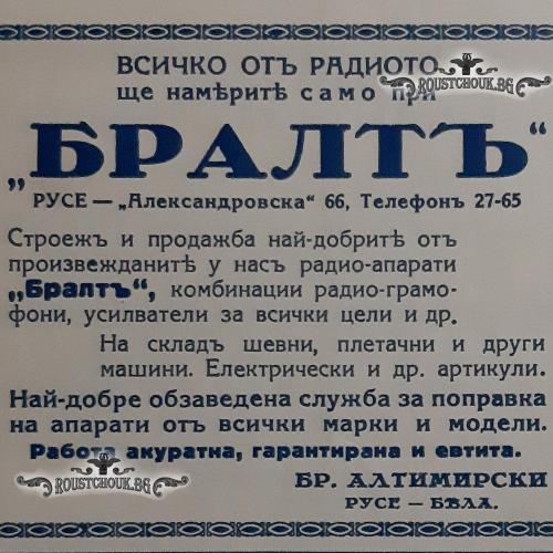 Русенските радиоапарати  „Бралт”