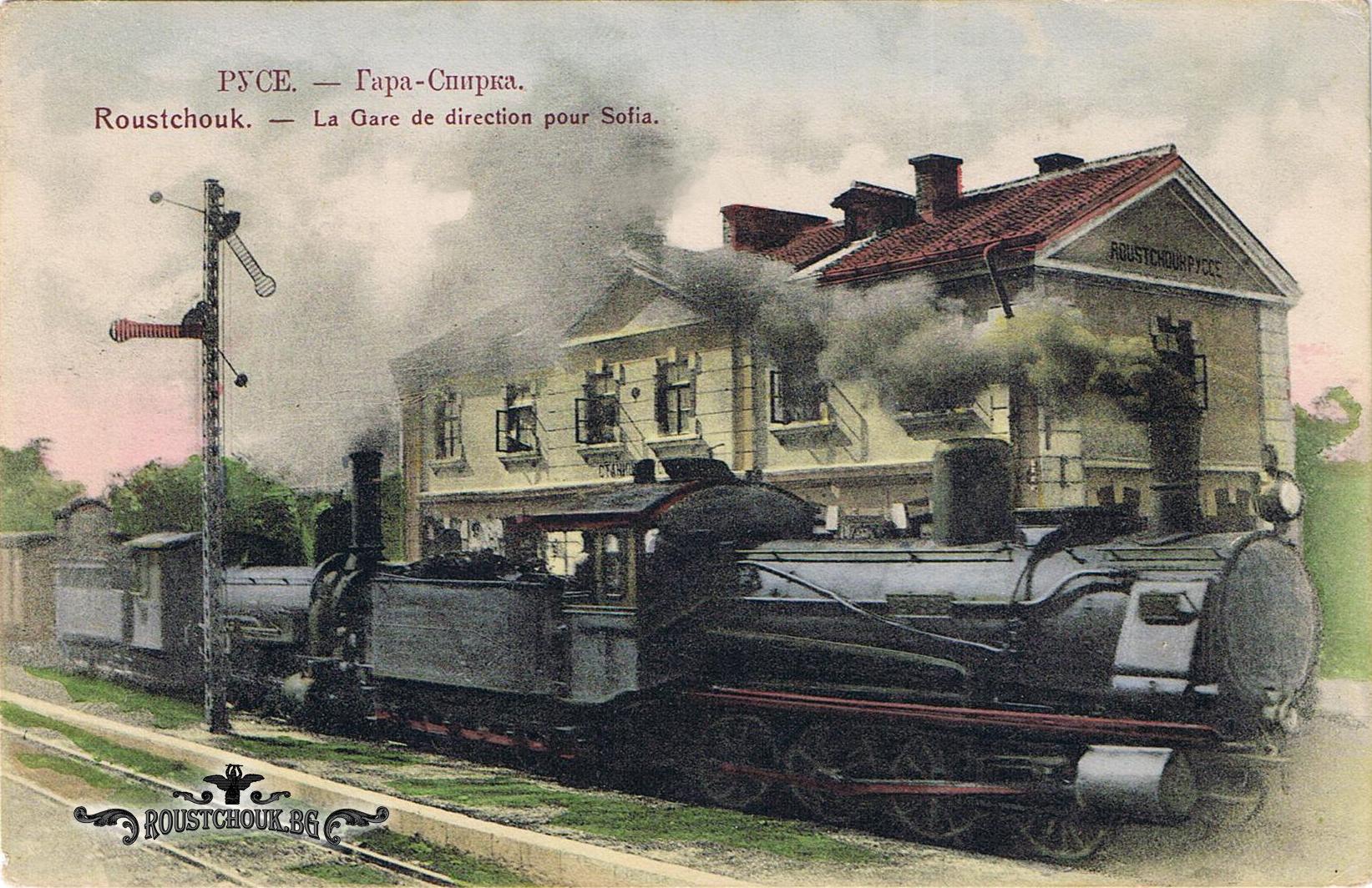 Гара Халта, Русе