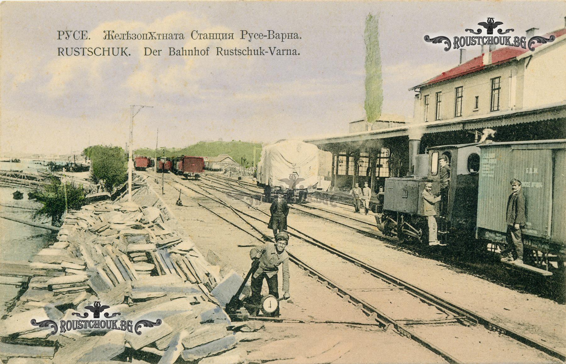 Гара Русе, картичка от М. Камерман, 1905 г.