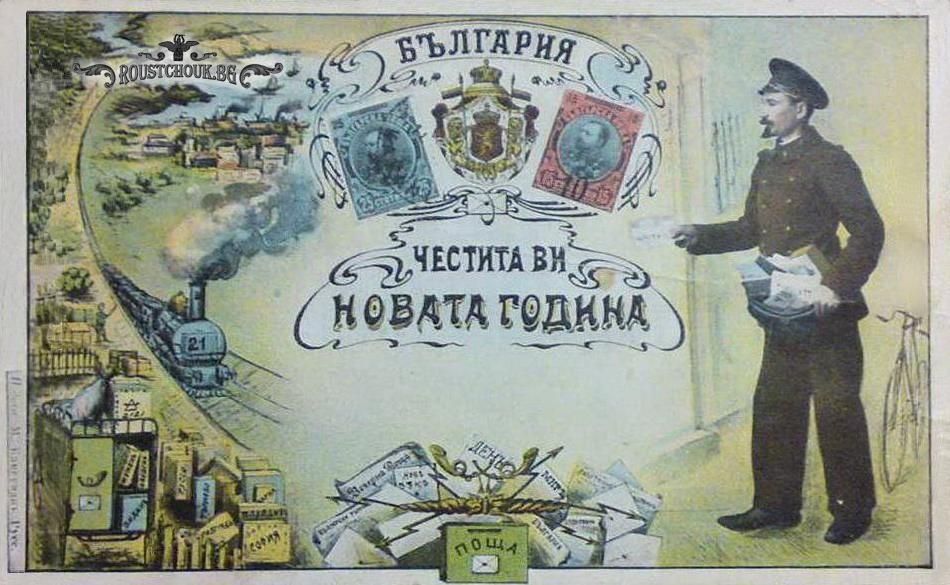Новогодишна илюстрована картичка