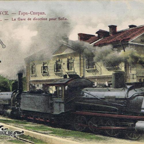 Гара Халта, Русе