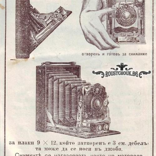 Фотоапарат (камера) "Купидо"